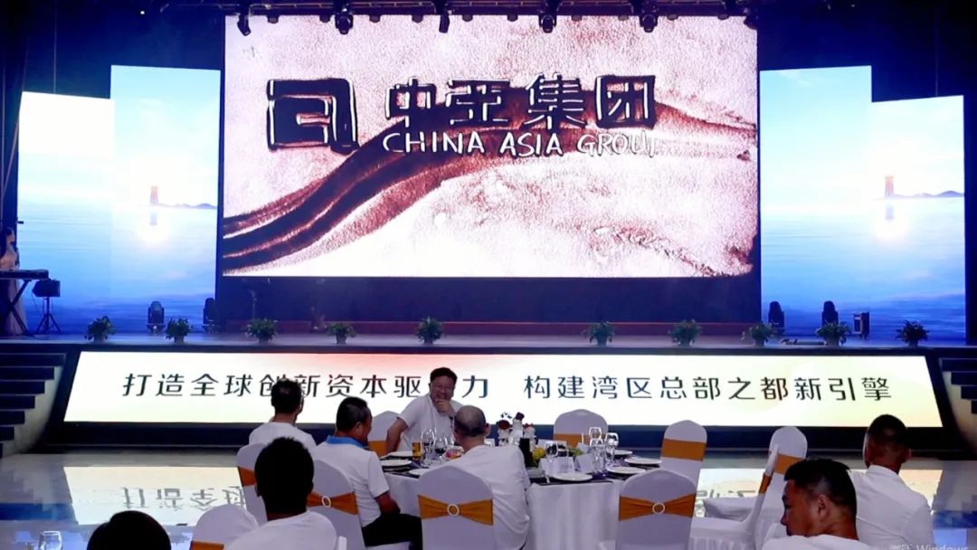 栉风沐雨 砥砺前行 | 中亚集团十五周年庆典圆满举行(图8)