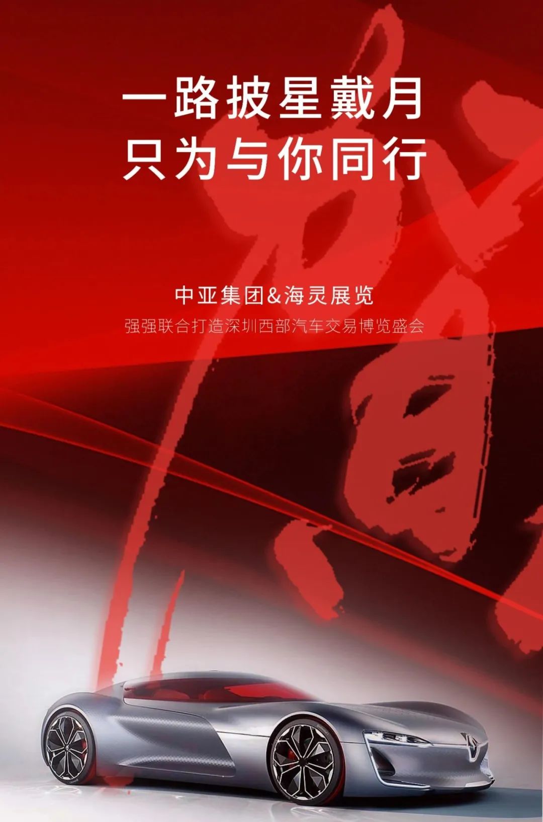 登入在即!2023(第80届)深圳西部国际车展11月4-5日于中亚会展中心举办(图2) 2.jpg