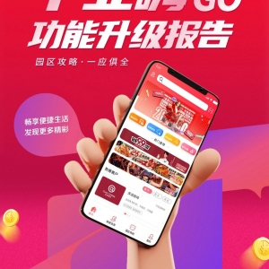 速看！中亚嗨GO功能升级，一图解锁全新体验