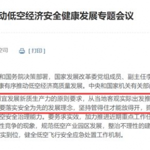 关于招商引资、产业园区，两会传递出哪些信号？