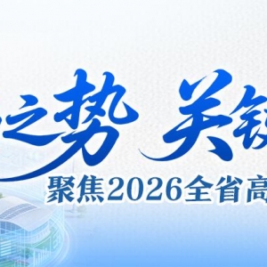 深圳发布15条措施 支持未来产业高质量发展